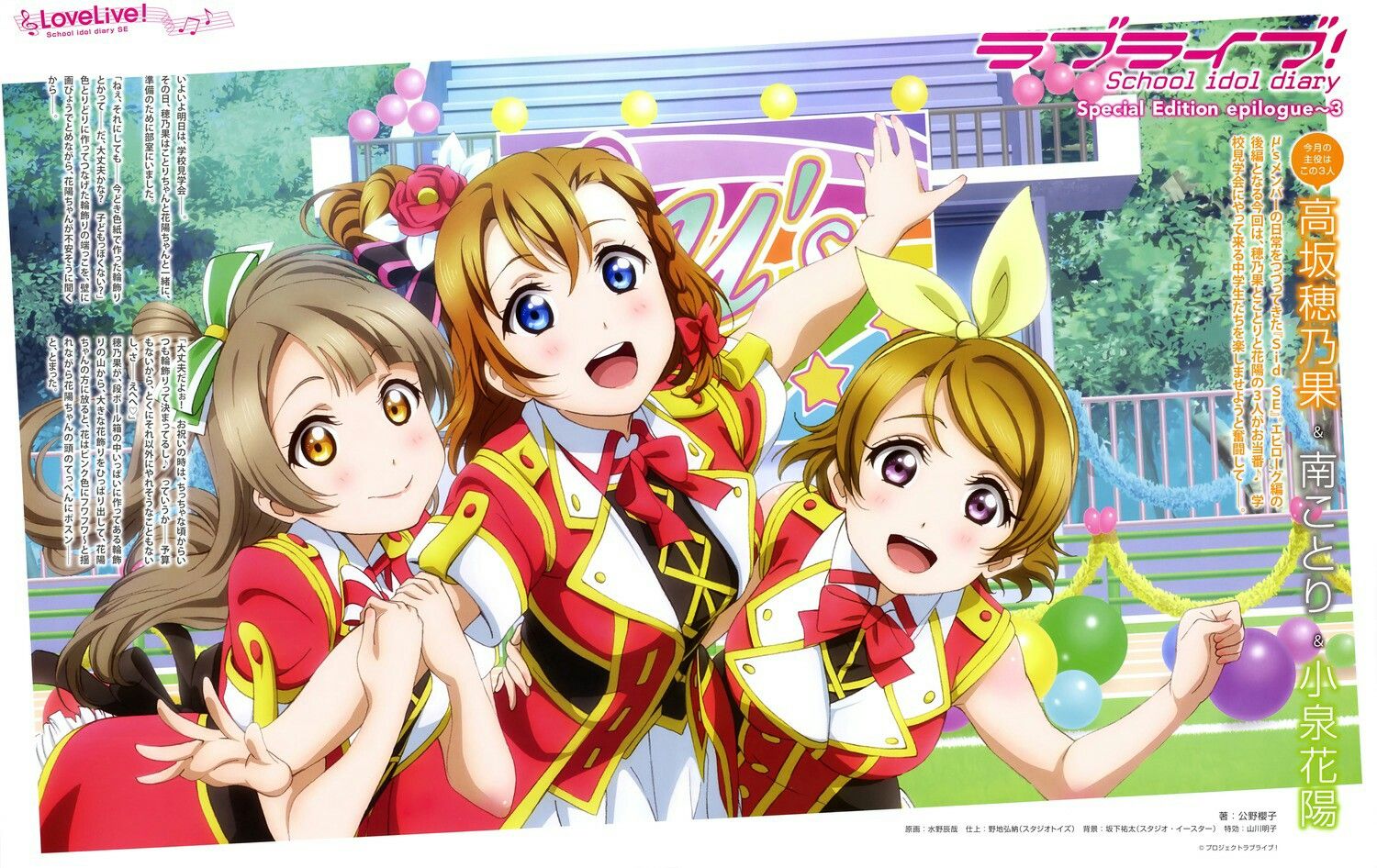 Love Live School Idol Project Pv Download Energycold